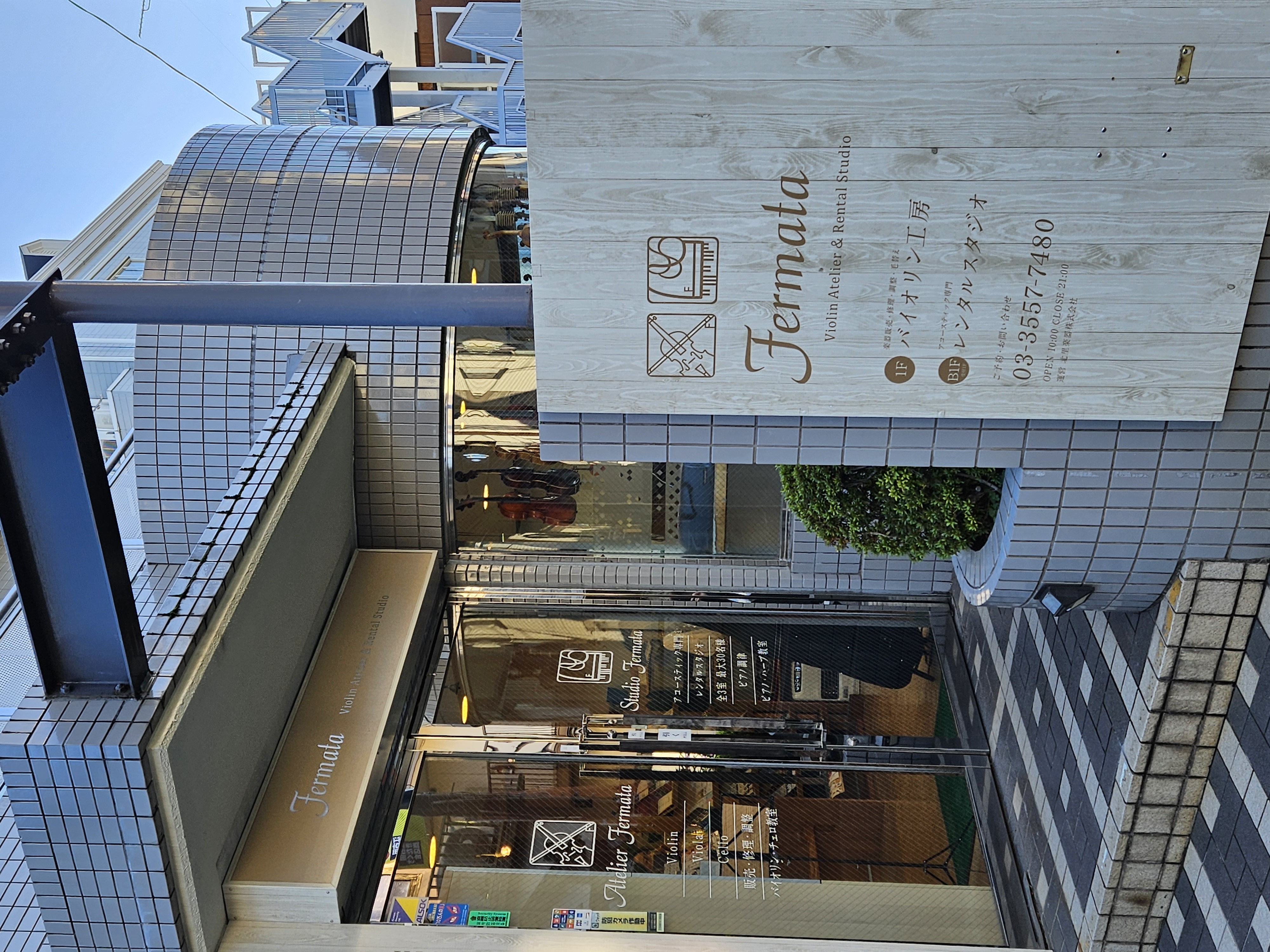 スタジオ　フェルマータ